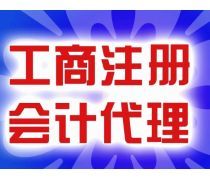 常见工商代理产品库解析及其商业价值
