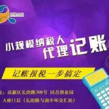 山西阿里众创孵化器·创业服务大全 工商代理全程解析