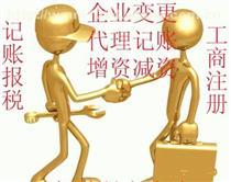 注销营业执照按这4步走 工商代理支招全产品库价格参照指南