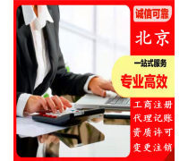公司变更全解析 东莞市高埗耀晟财税咨询服务部的专业工商代理服务