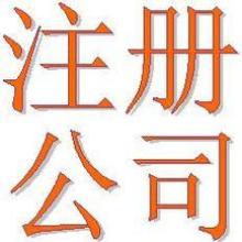 工商代理 企业注册与运营的得力助手