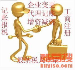 深圳酷易搜工商代理服务全解析