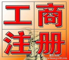 疑难年检与公司注册代理服务全解析 免费代理记账、型号规格及工商代办指南