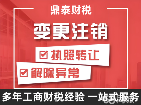 代理记账