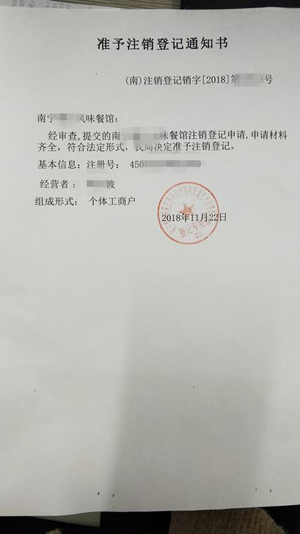 南宁注册公司,南宁代理记账,南宁注销公司,南宁
