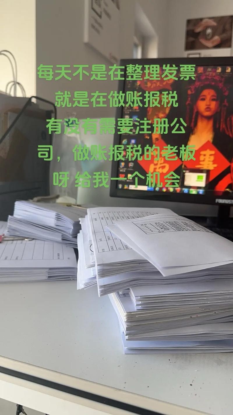 注册公司 #代理记账 #税务筹划 #北京#工商年报 每天不 - 抖音