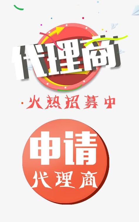 代理拓展系统素材